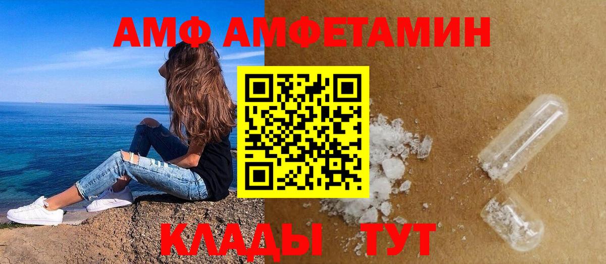 Amphetamine VHQ Курганинск