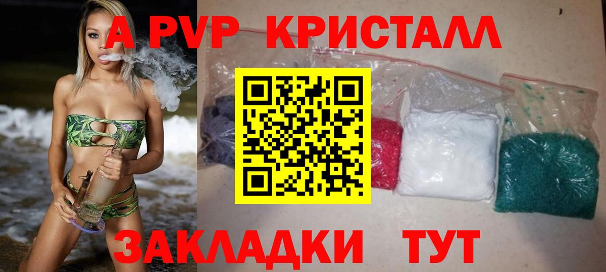 A-PVP СК  Вход с VPN  А ПВП СК  Курганинск  Альфа ПВП СК КРИС 
