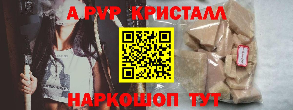 Alpha PVP мука Курганинск
