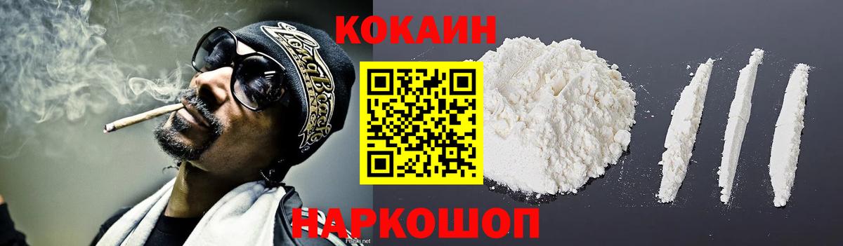 КОКАИН 99% Курганинск
