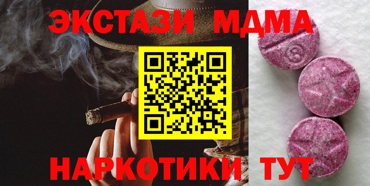 Ecstasy диски Курганинск