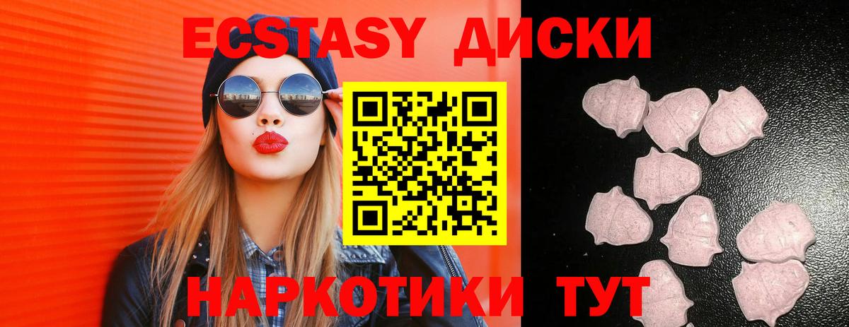 ЭКСТАЗИ DUBAI  Ecstasy  Курганинск  Экстази диски  Вход с VPN 
