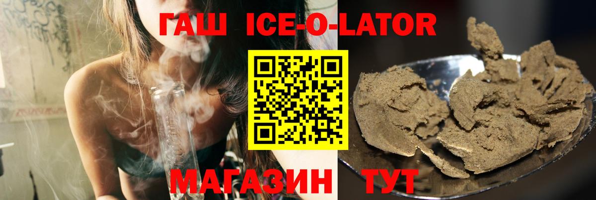 как найти наркотики  Вход с VPN  Курганинск  Гашиш Cannabis 