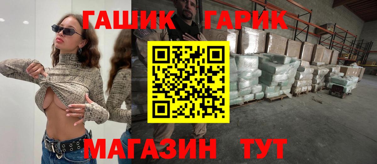 ГАШ гашик Курганинск