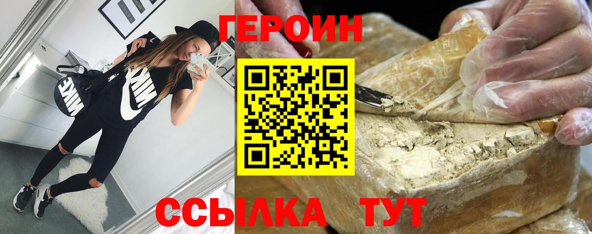 ГЕРОИН гречка  Героин  Курганинск  Вход с VPN 