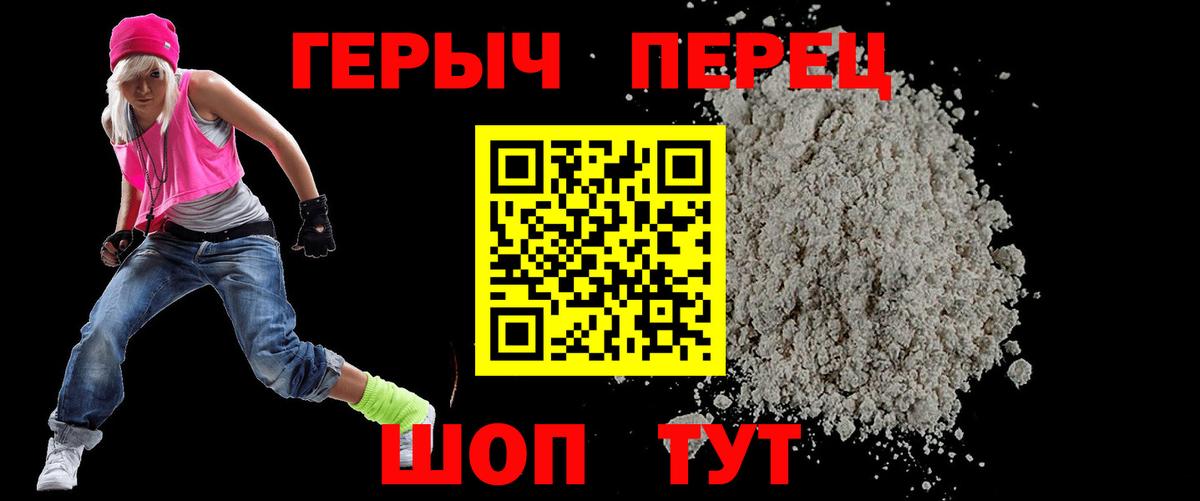 ГЕРОИН афганец Курганинск