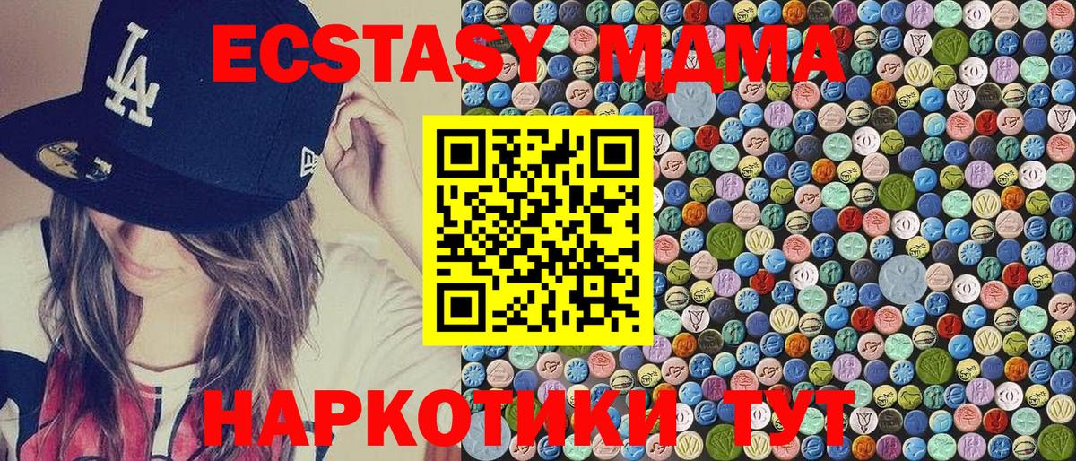 MDMA кристаллы Курганинск