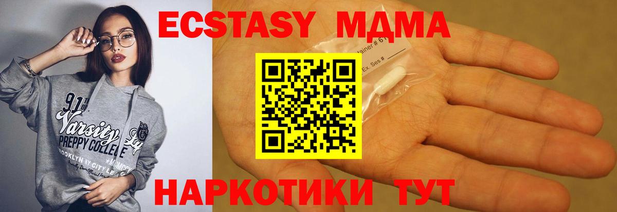MDMA Molly  Вход с VPN  Курганинск  МДМА crystal 