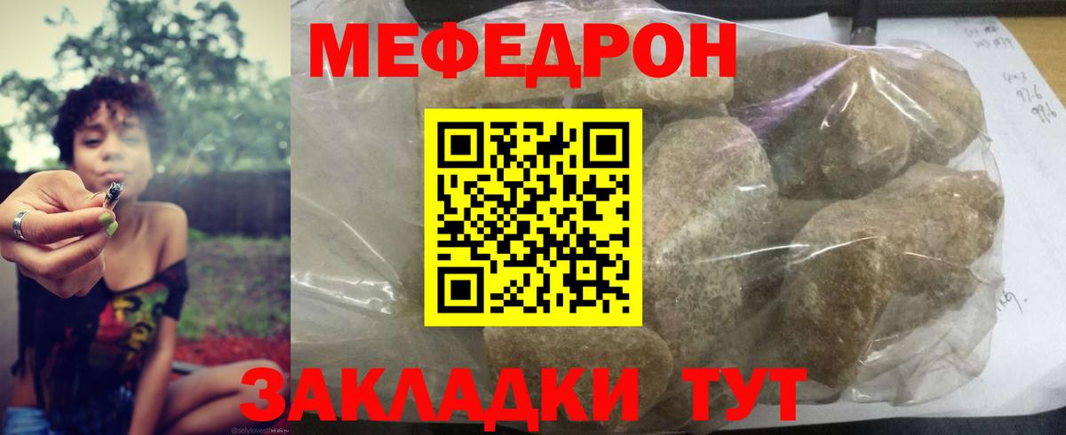 МЯУ-МЯУ  Мефедрон  Курганинск  Вход с VPN  МЯУ-МЯУ кристаллы  МЯУ-МЯУ mephedrone 