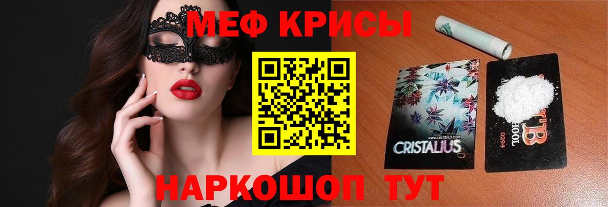 Мефедрон Курганинск