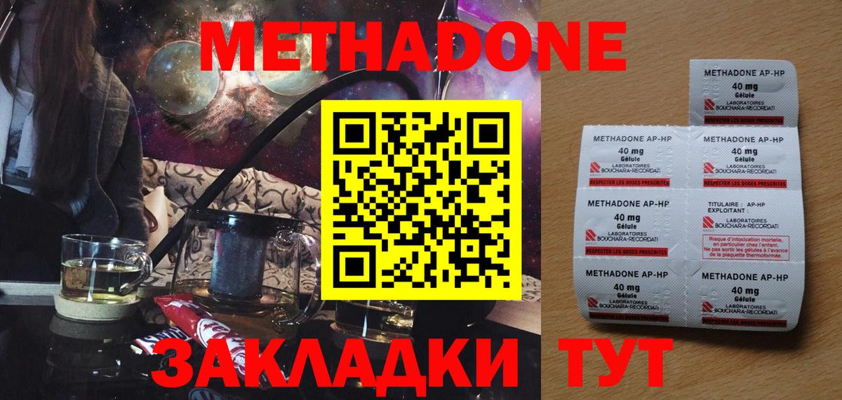   онион  Вход с VPN  МЕТАДОН VHQ  Курганинск  Метадон methadone 