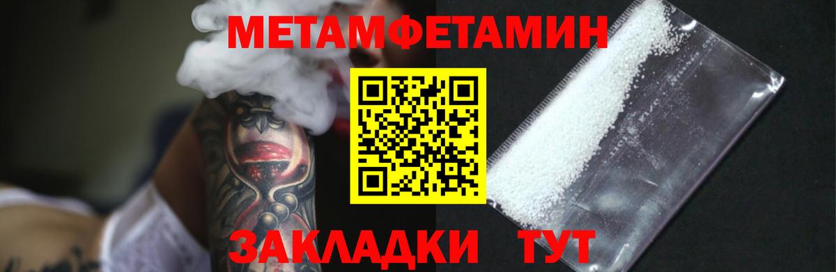 Метамфетамин кристалл  Вход с VPN  Курганинск 