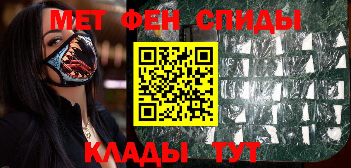 Первитин Декстрометамфетамин 99.9% Курганинск