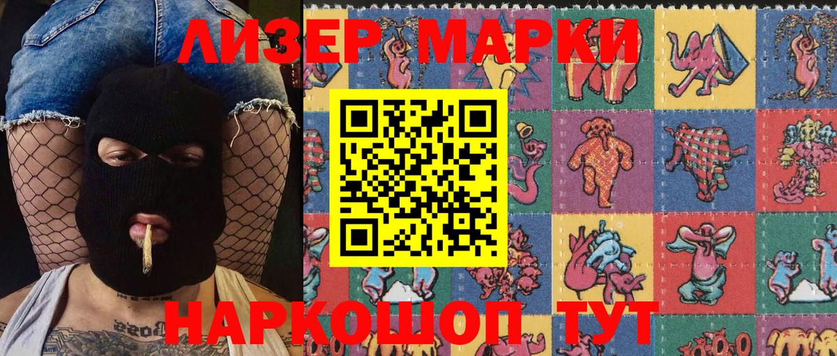 купить наркотики цена  Марки N-bome 1,5мг  Курганинск  Вход с VPN  Марки N-bome 1,5мг 