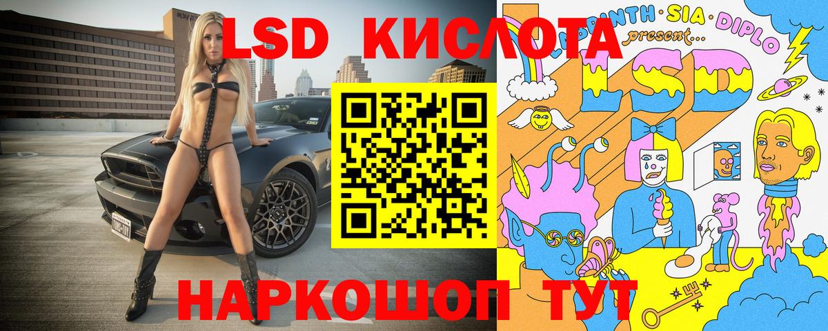Наркотические марки 1,5мг Курганинск