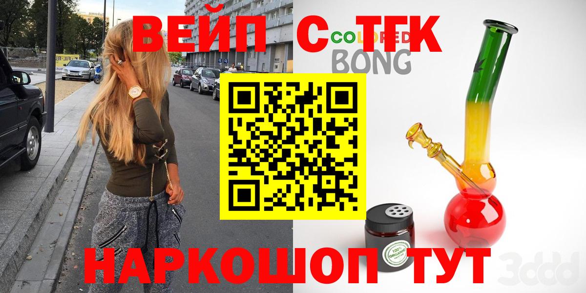 ТГК гашишное масло  Дистиллят ТГК жижа  Вход с VPN  Курганинск 