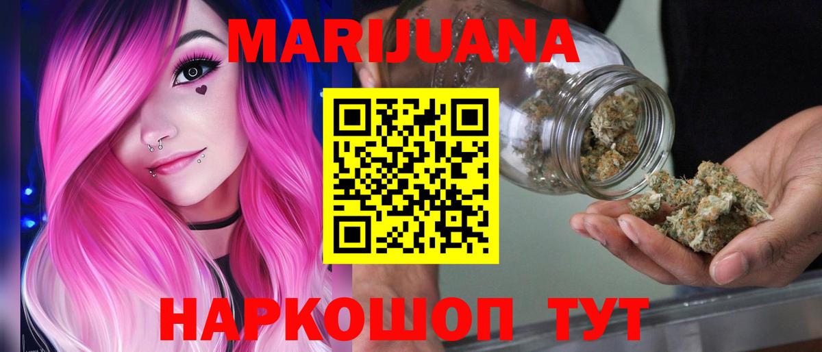 Шишки марихуана AK-47 Курганинск
